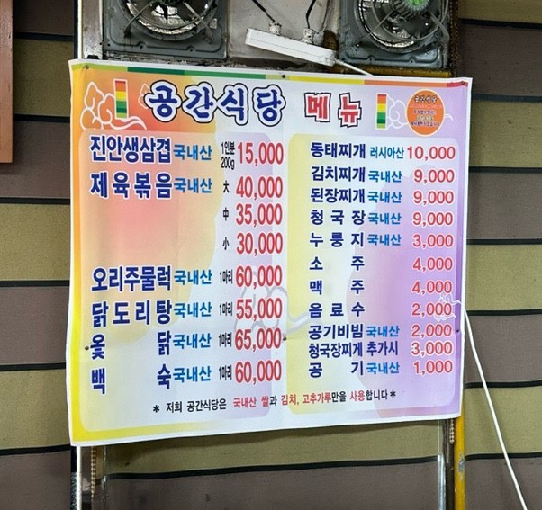 공간식당 이미지