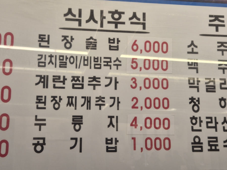 한라산똥돼지 이미지