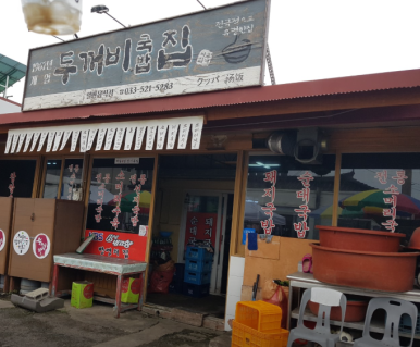 우리동네국밥 이미지