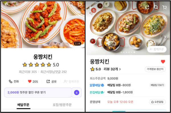 웅짱치킨본리점 이미지