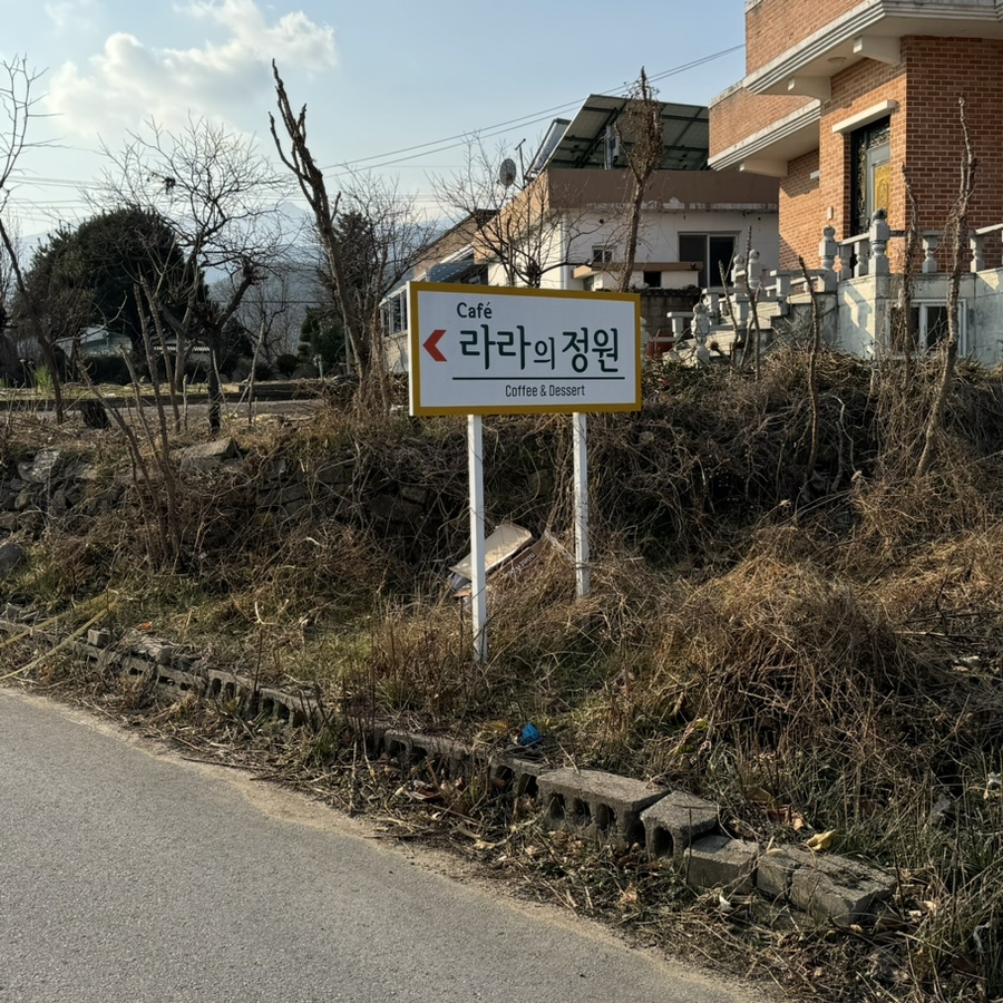 라라의정원 이미지