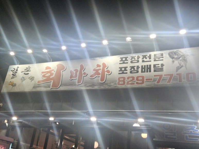 일촌회마차 이미지