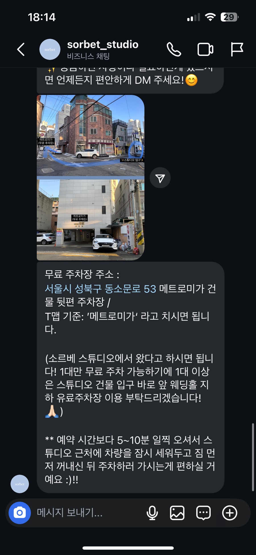 소르베스튜디오 이미지