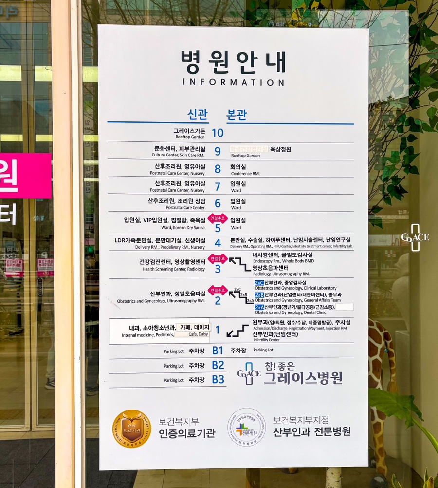 그레이스모텔 이미지