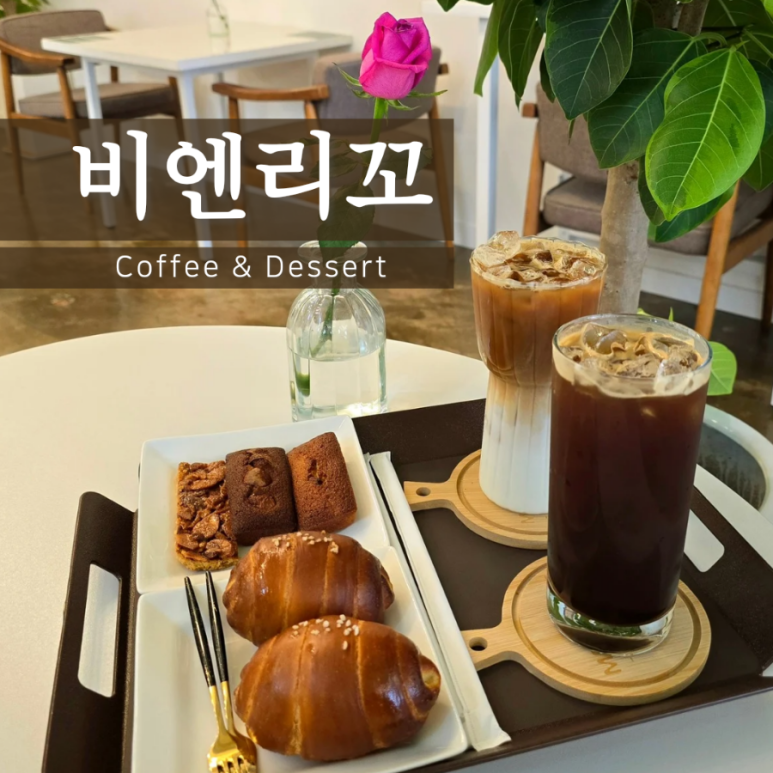 비엔리꼬 이미지