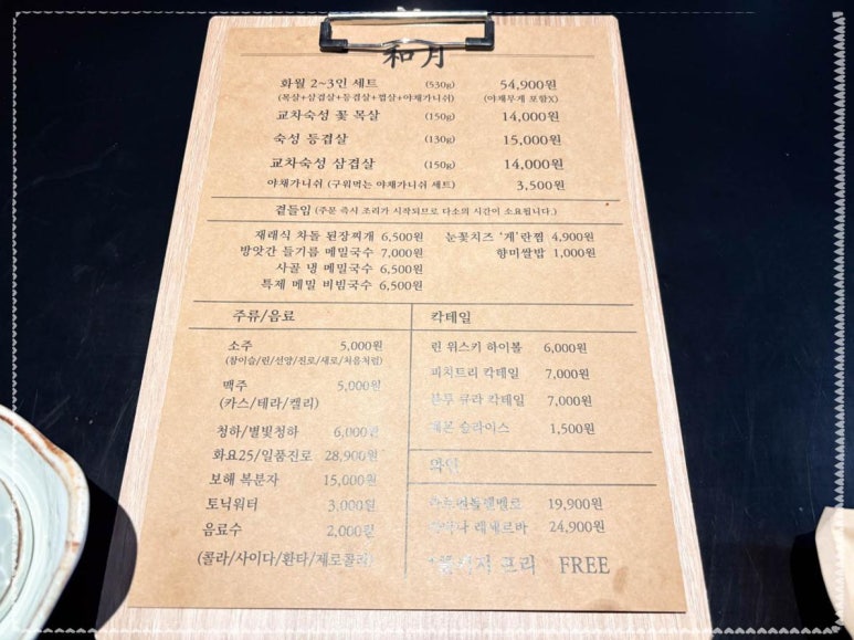 화월식당 이미지