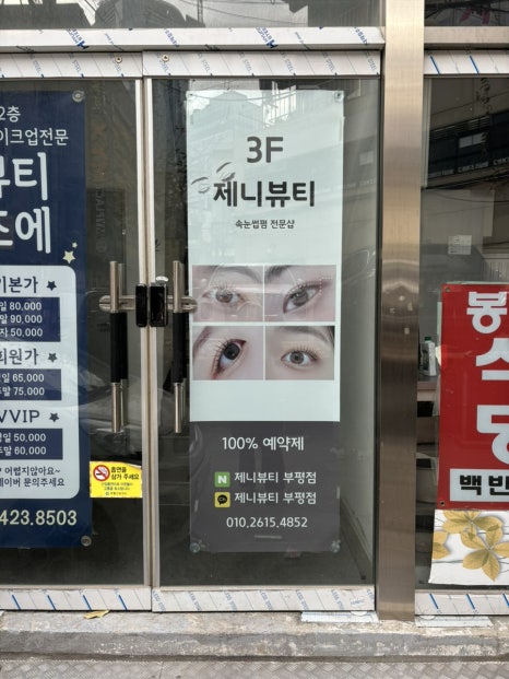 세븐일레븐부평점 이미지