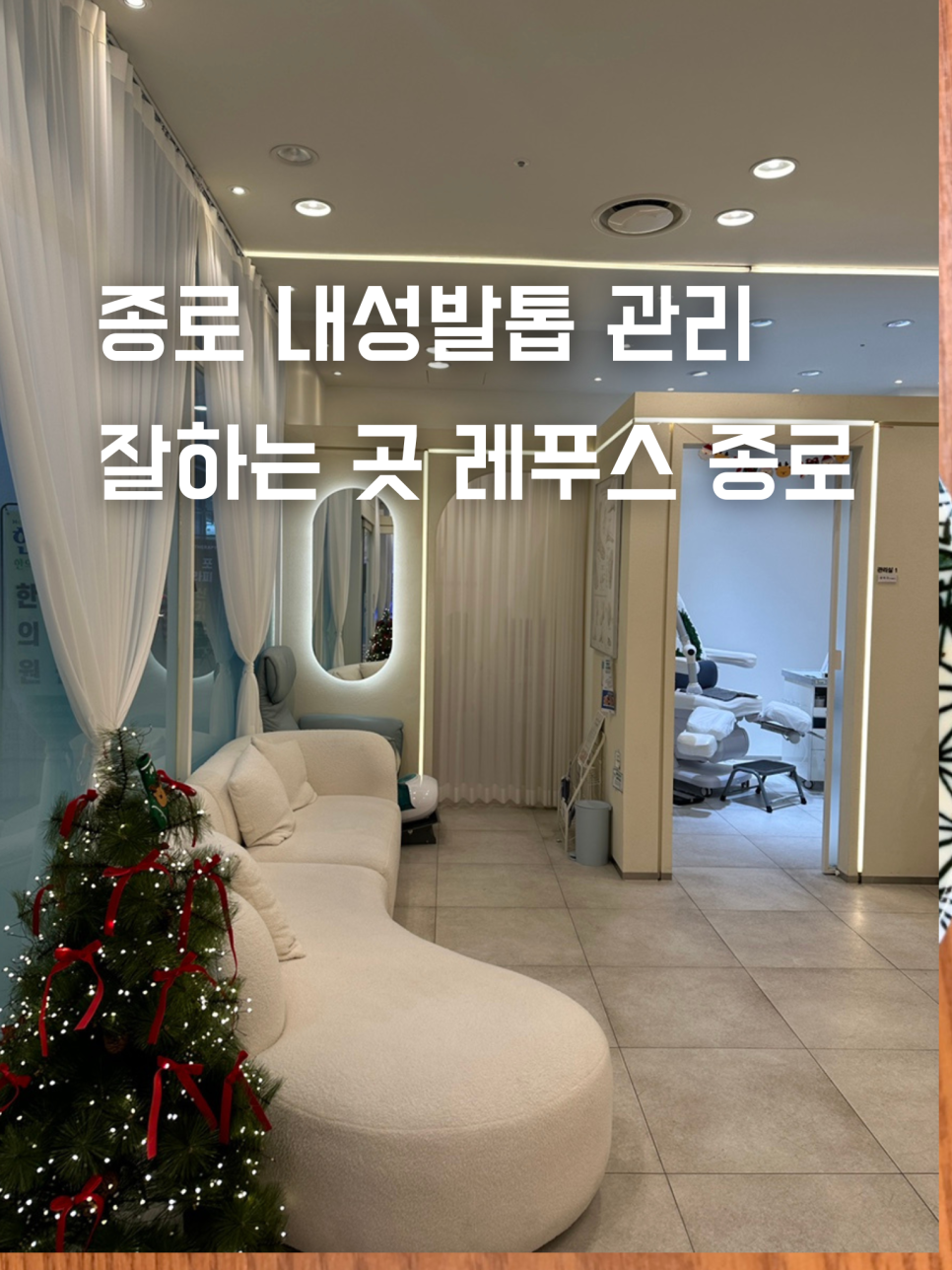 종로발관리 이미지