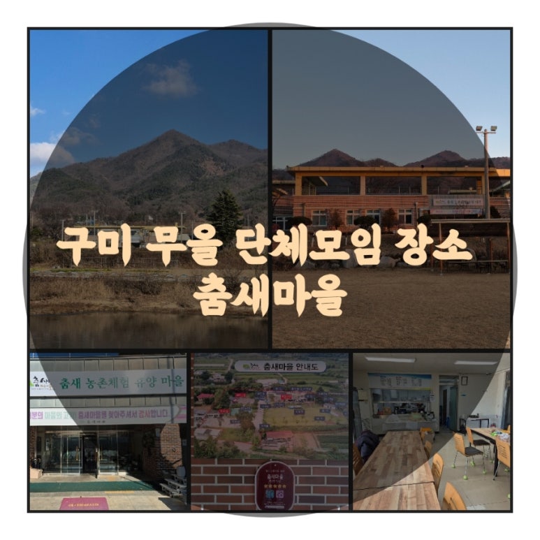 춤새마을 이미지