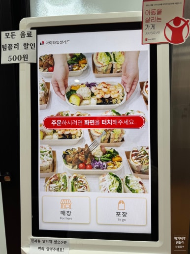 마이타입 샐러드 이미지
