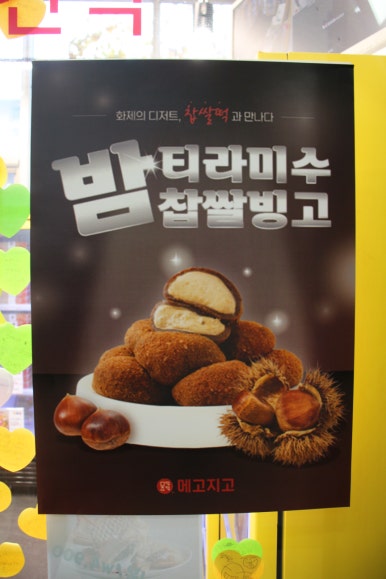 메고지고떡창고 반포점 이미지