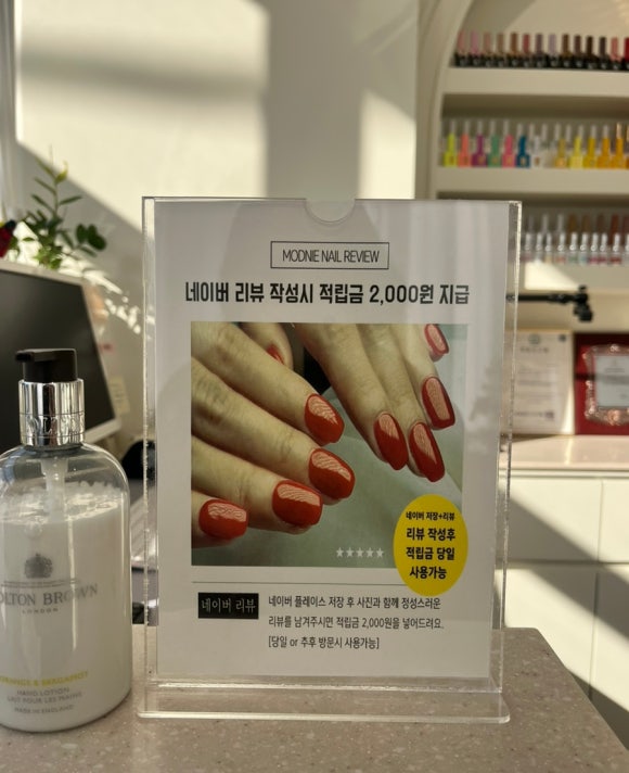 모드니에네일 이미지