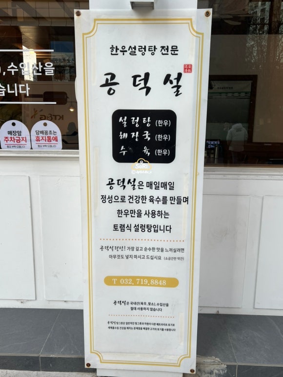 공덕설 이미지