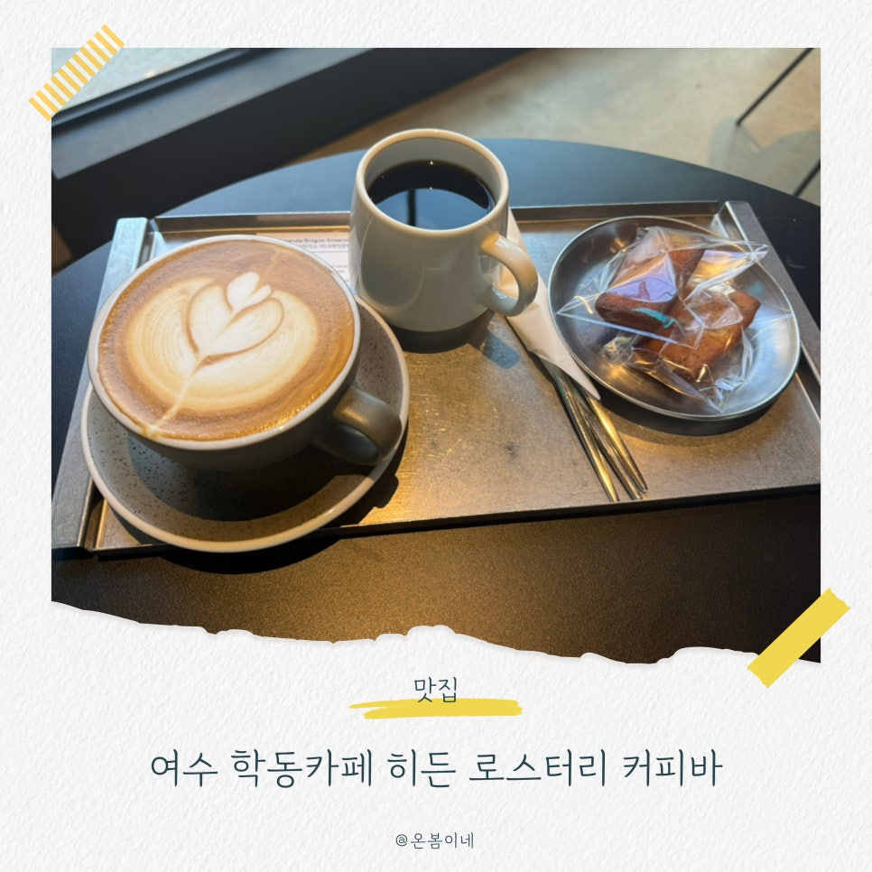 히든 로스터리&커피바 이미지