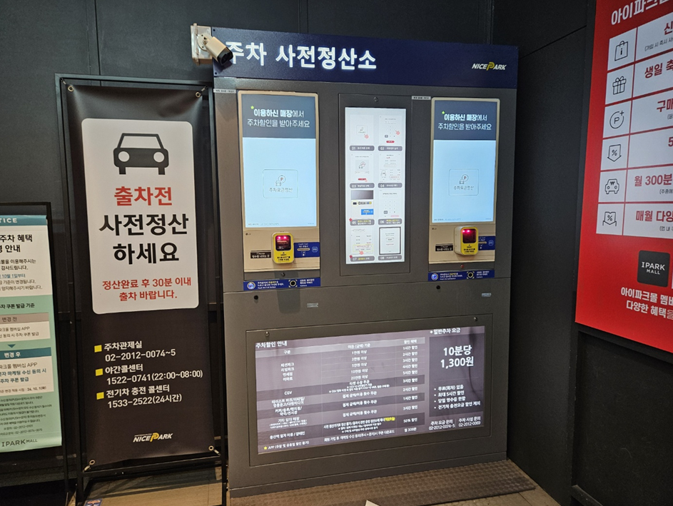 용산아이파크시스템 이미지