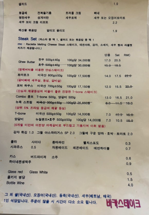 바카스테이크 이미지