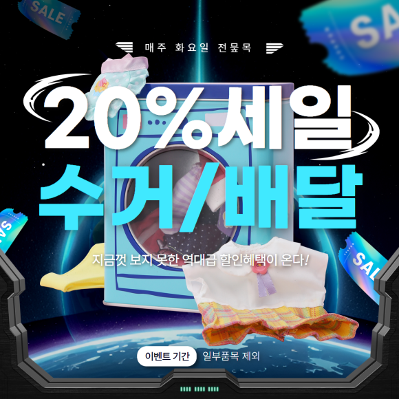 하늘세탁소 이미지