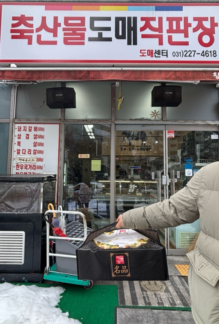 금곡정육점 이미지