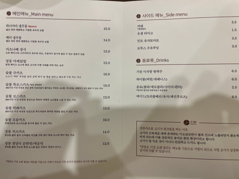 정동파주점 이미지
