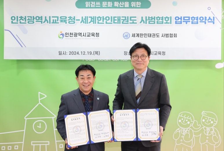 인천광역시교육청 이미지