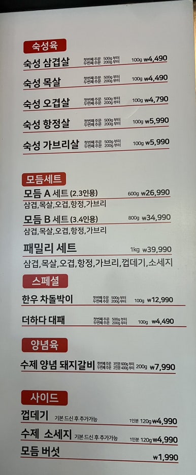맛있는고기에솜씨를더하다문덕점 이미지