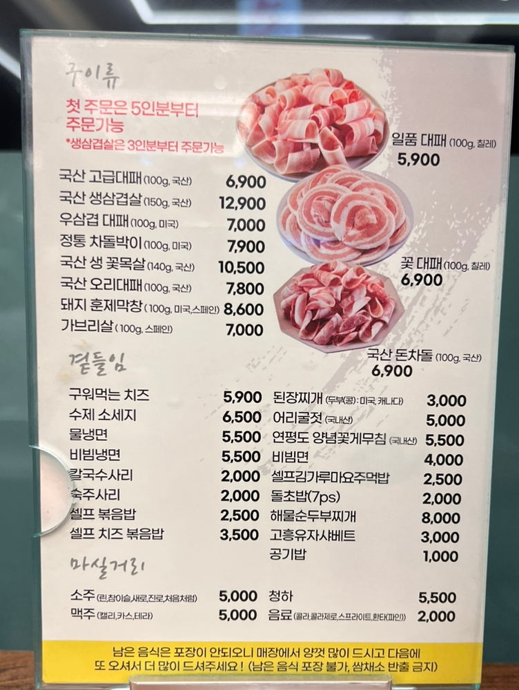 쌈마이대패 아산배방점 이미지