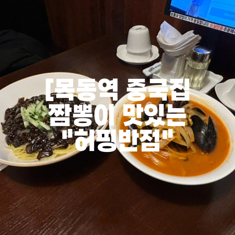 허핑반점 이미지