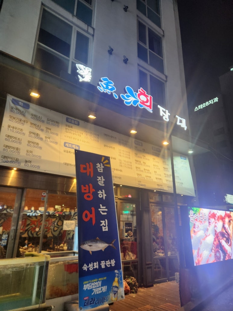 어회장댁 이미지