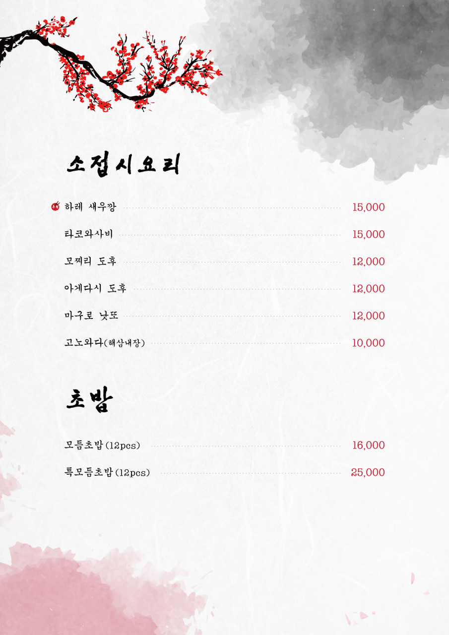 하레이자카야 이미지