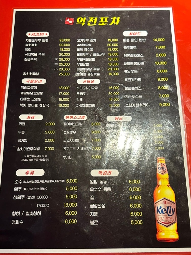 역전포차 이미지