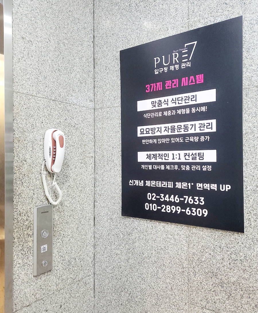 퓨어컨설팅 이미지