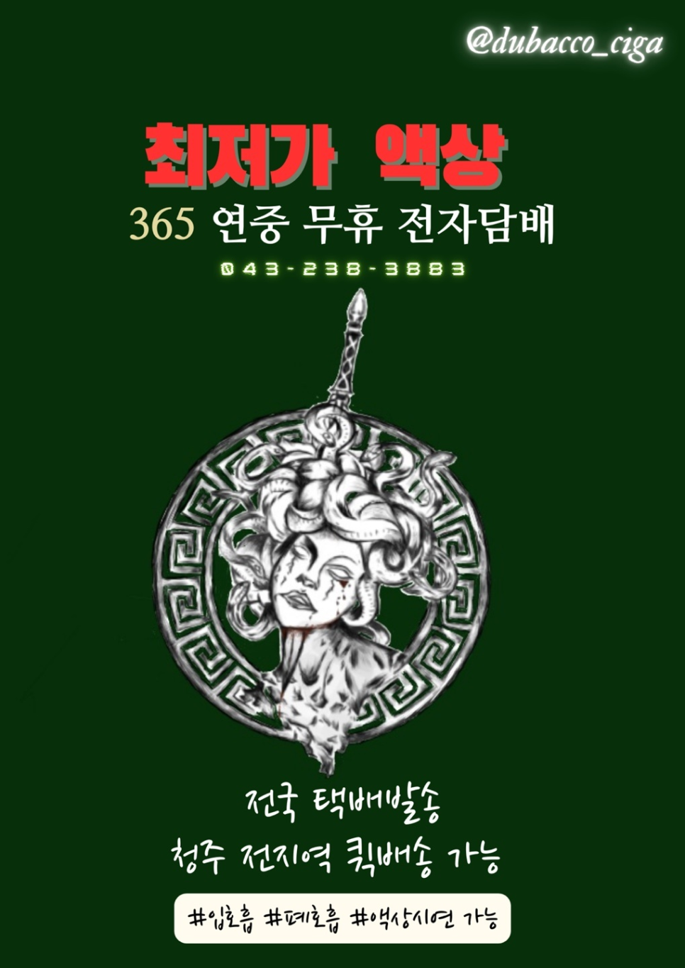 청주듀바코 이미지