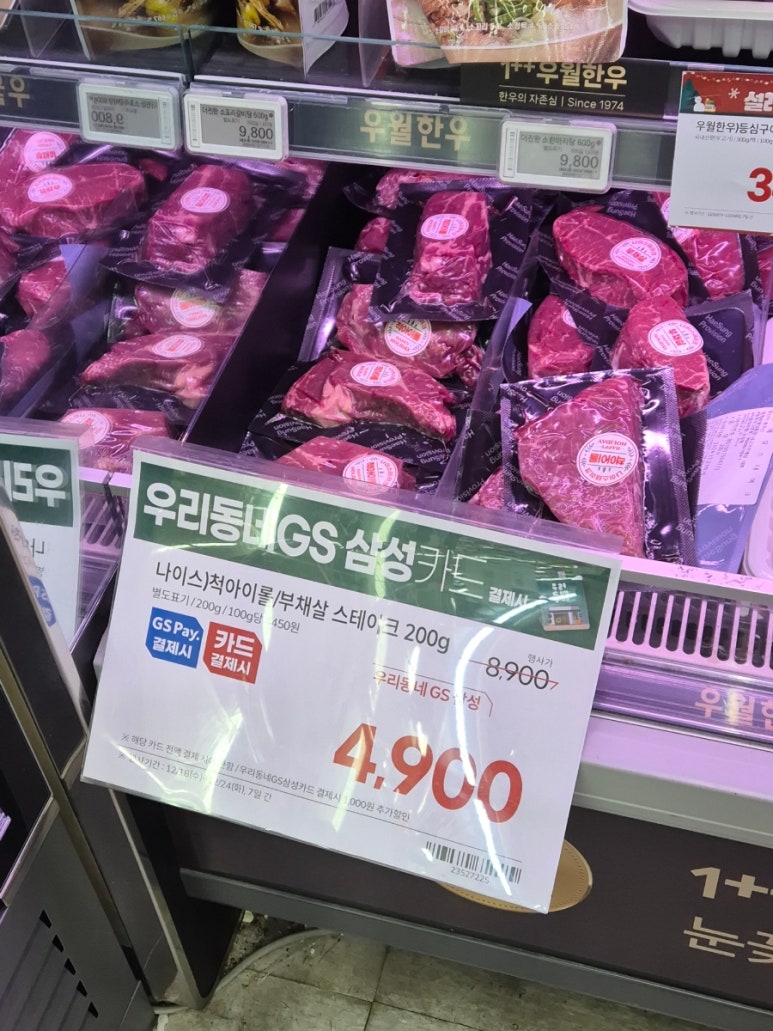 나이스할인마트 이미지