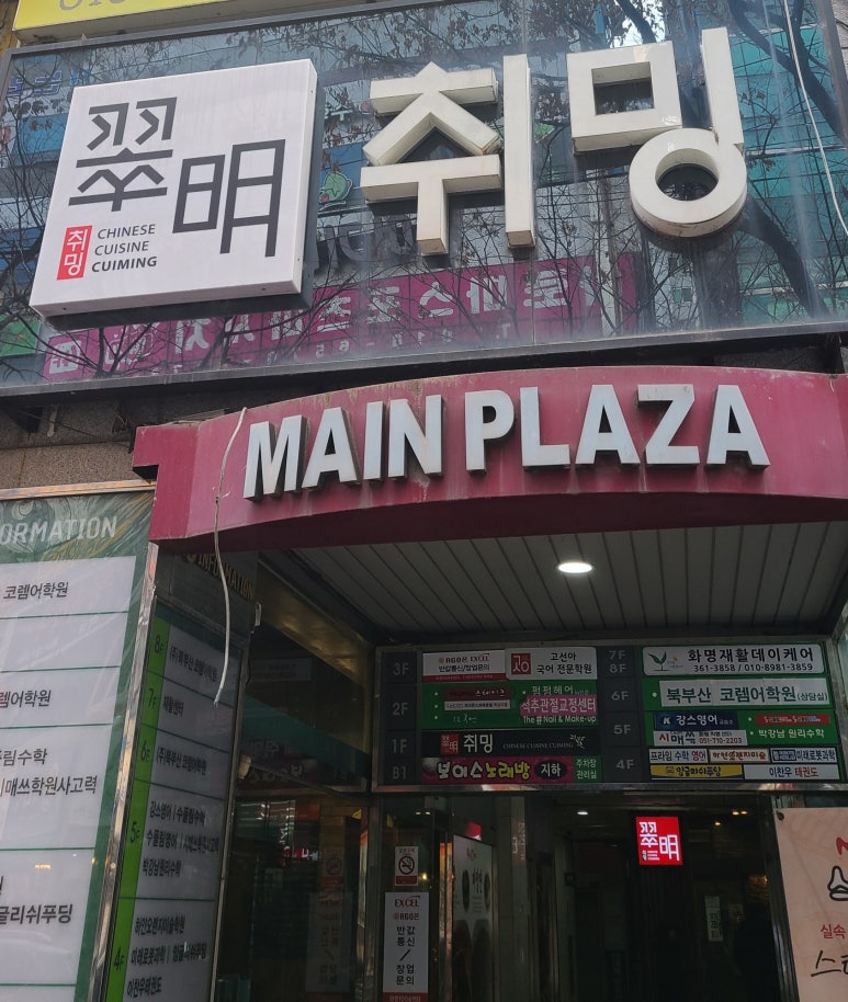 화명반점 이미지