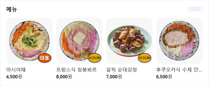 조박사 분식 이미지