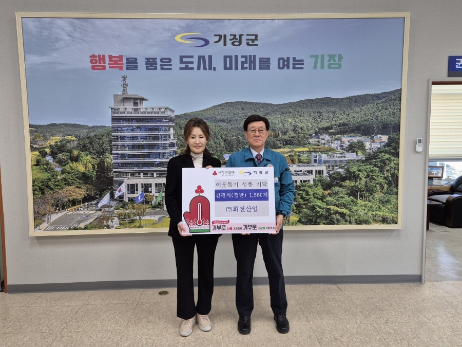 (주)화전산업 이미지