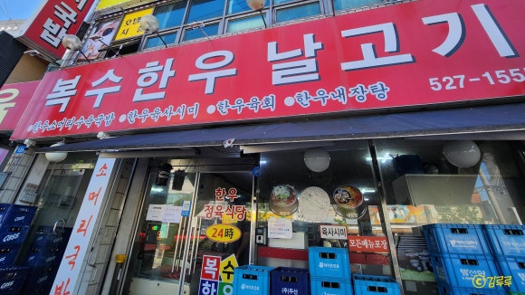 복수한우날고기 이미지