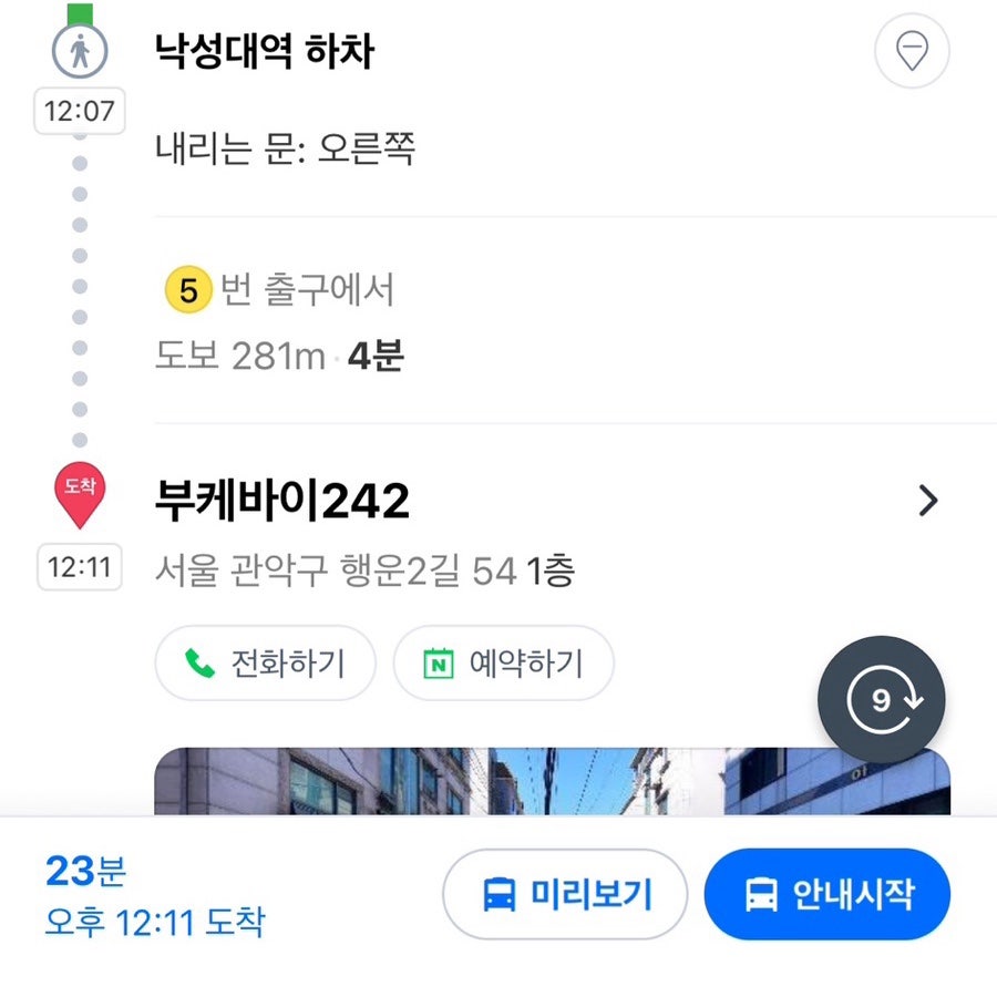 부케바이242 이미지