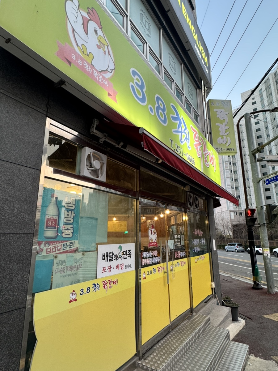 3.8춘천닭갈비 이미지