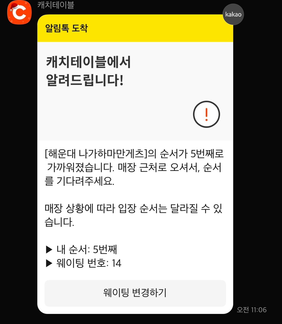 나가하마 만게츠 이미지
