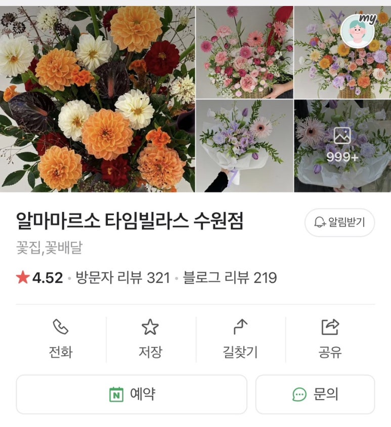 휘화찬란 이미지