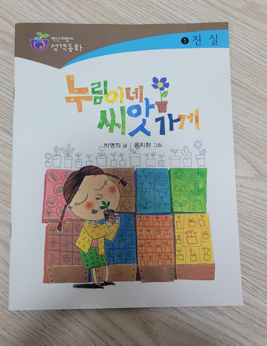 싹난지팡이 이미지