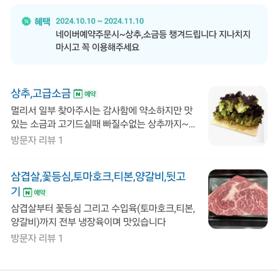 제로마트 정육점 이미지