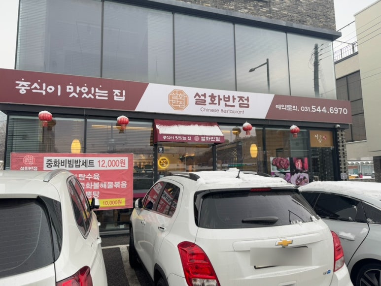 설화반점 이미지