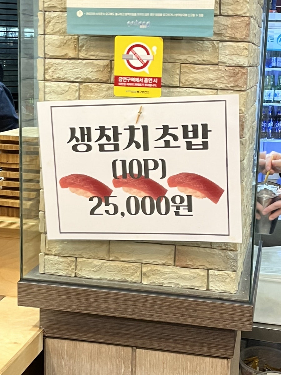 온정초밥 이미지