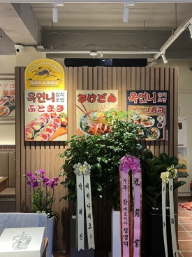 옥언니 참치초밥 이미지