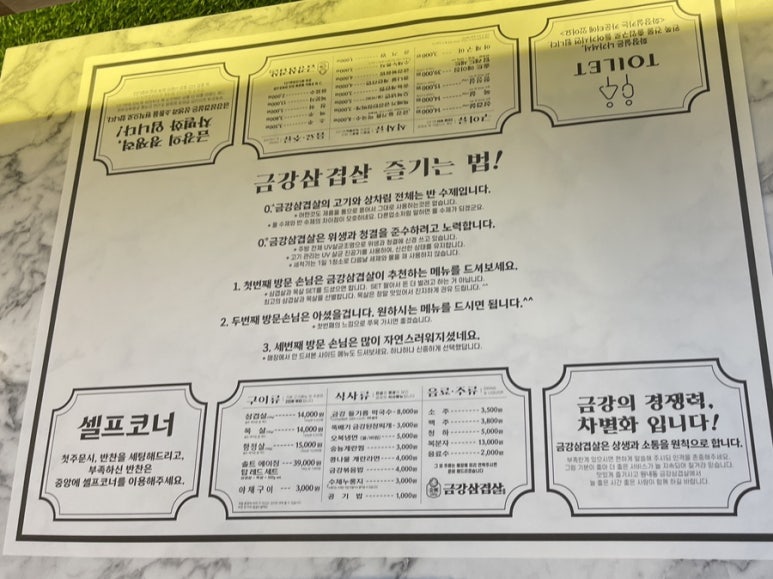 금강삼겹살 원내점 이미지