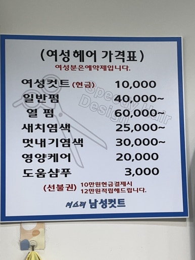 미스터남성컷트 이미지