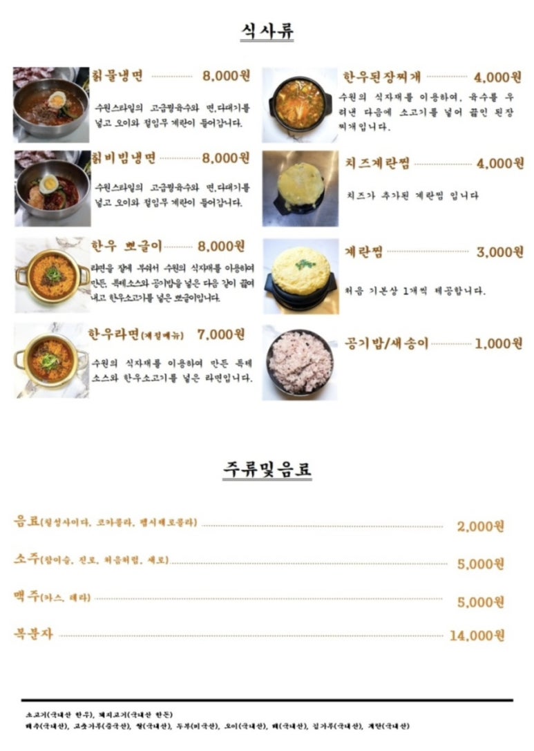 수삼겹살 이미지