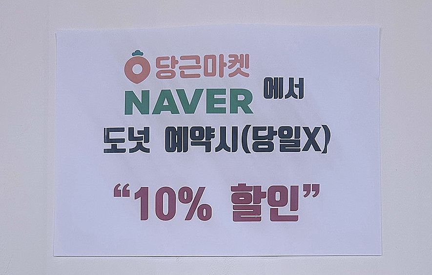준도넛 이미지